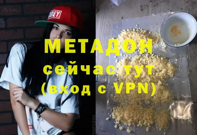 mega онион  купить наркотики цена  Тотьма  Метадон methadone 